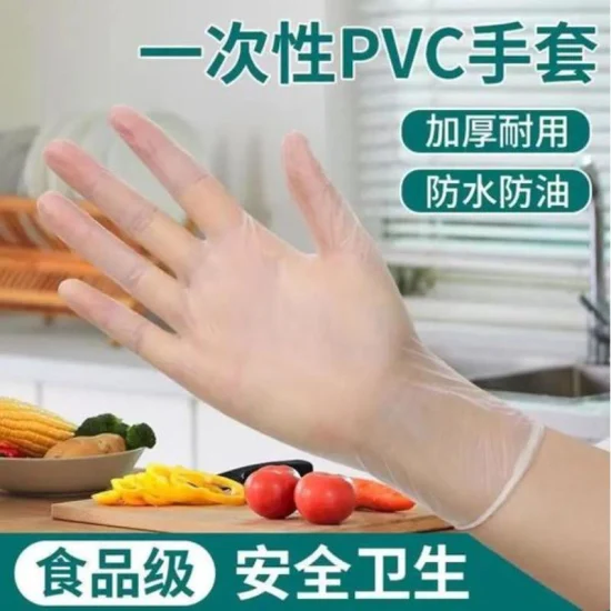 도매 투명한 PVC 장갑 의료 식품 등급 방수 가정용 검사 투명 비닐 분말 무료 일회용 장갑